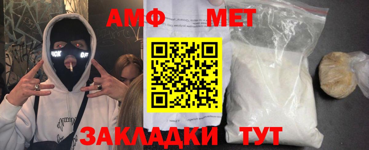АМФЕТАМИН 98%  Вход с VPN  АМФ  АМФ  Нягань 
