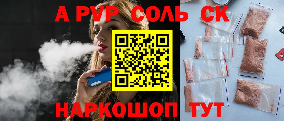 Alpha-PVP крисы CK Нягань