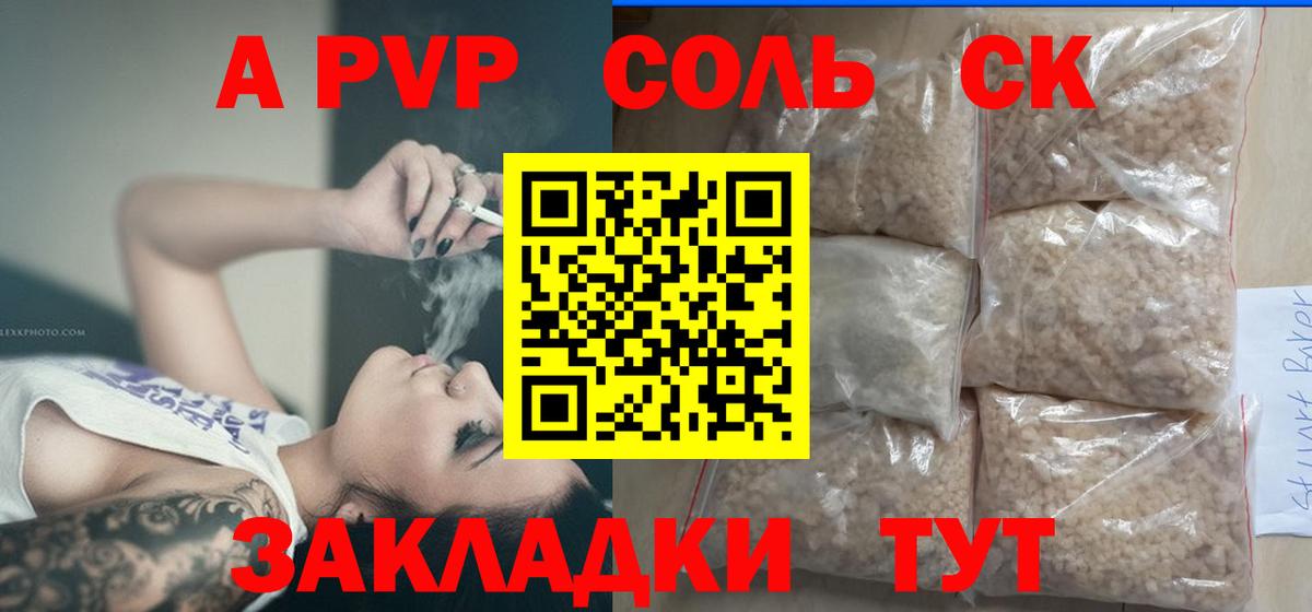 Alpha-PVP мука  A-PVP мука  Вход с VPN  A-PVP  Нягань  A-PVP СК 