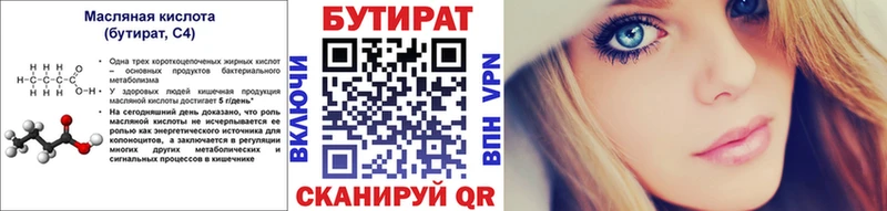 купить закладку  Нягань  OMG ONION  Бутират 99% 