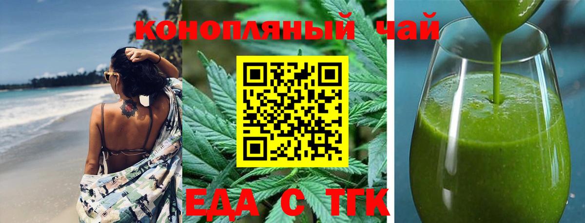 Нягань  Cannafood конопля  Вход с VPN 