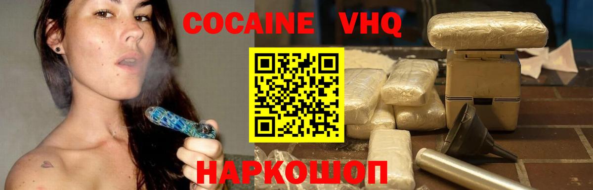 Cocaine 97%  Вход с VPN  где найти наркотики  КОКАИН Перу  Нягань 