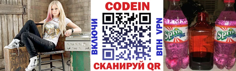 Codein напиток Lean (лин)  дарнет шоп  Нягань 