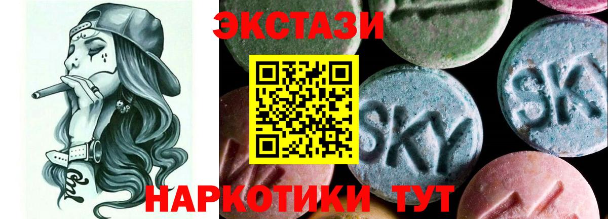 Нягань  Экстази 250 мг  Ecstasy  Вход с VPN 