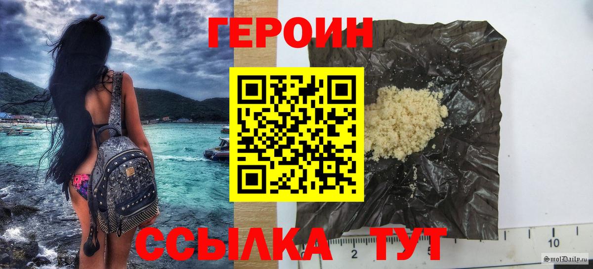 ГЕРОИН  Вход с VPN  Нягань  ГЕРОИН гречка 