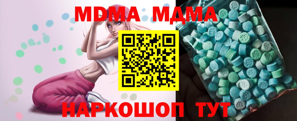 МДМА crystal  Вход с VPN  МДМА VHQ  МДМА  Нягань 