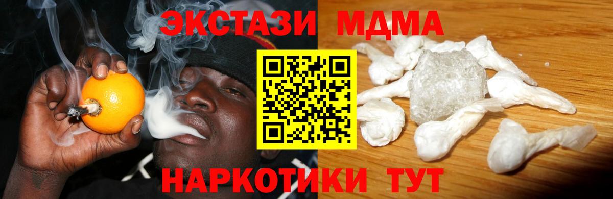 MDMA молли Нягань