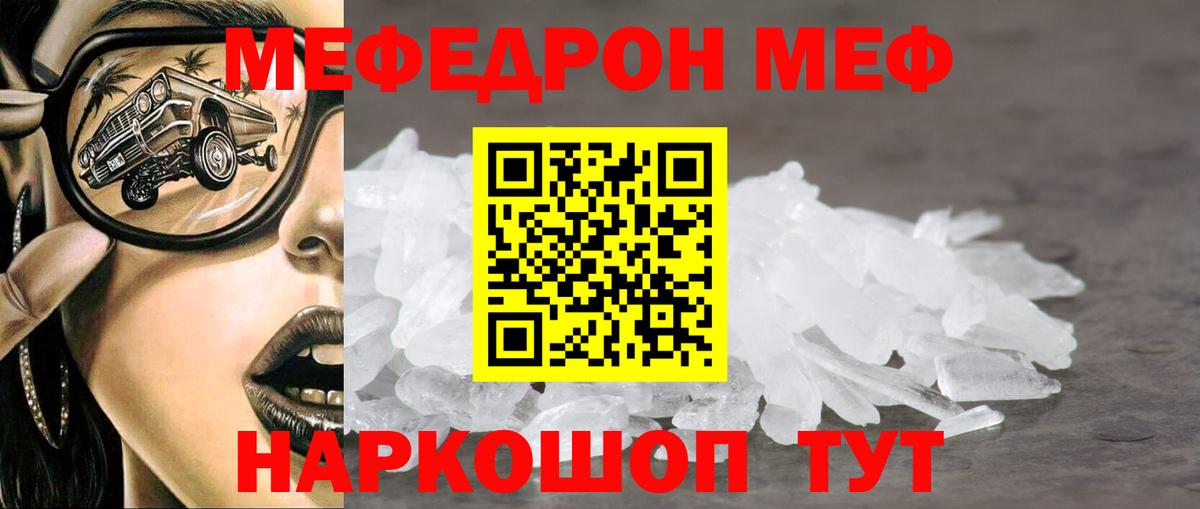 МЯУ-МЯУ  МЯУ-МЯУ мяу мяу  Вход с VPN  Нягань  Мефедрон mephedrone 