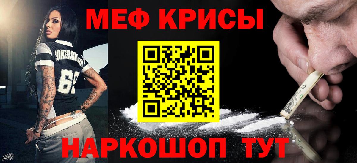 МЕФ мука Нягань