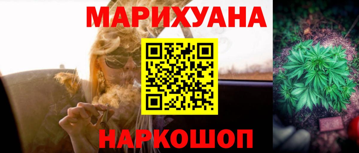 Нягань  Конопля THC 21%  Канабис гибрид  Вход с VPN 